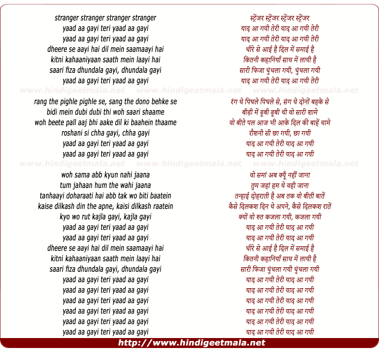 lyrics of song Yaad Aa Gayi Teri