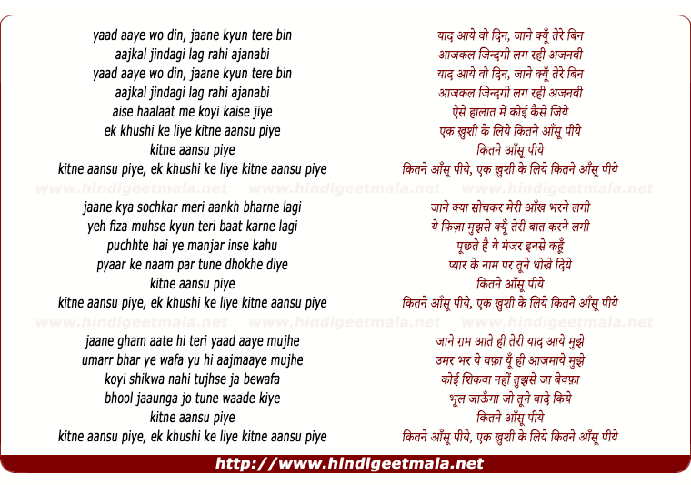 lyrics of song Yaad Aaye Wo Din