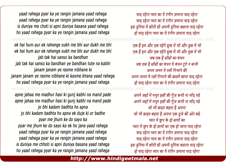 lyrics of song Yaad Rahega Pyar Ka Ye Rangin Jamana