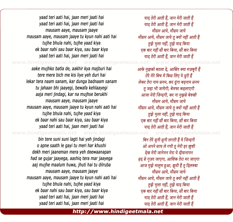 lyrics of song Yaad Teri Aati Hai, Jaan Meri Jaati Hai