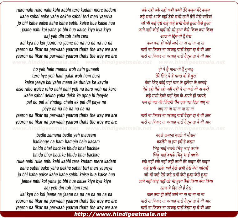 lyrics of song Yaaron Na Fikar Na Parwaah