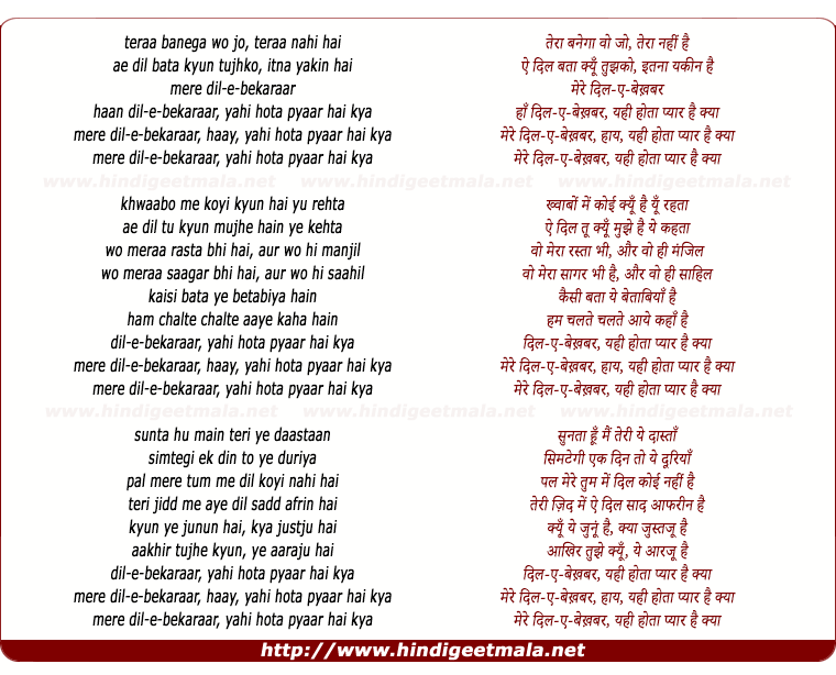 lyrics of song Yahee Hota Pyaar Hai Kya