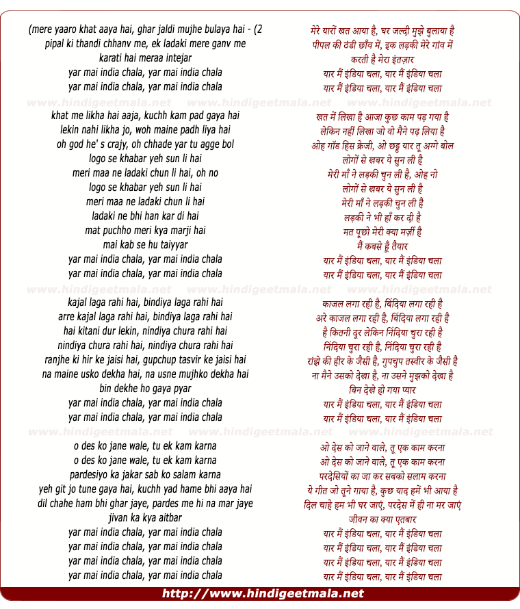 lyrics of song Yar Mai India Chala