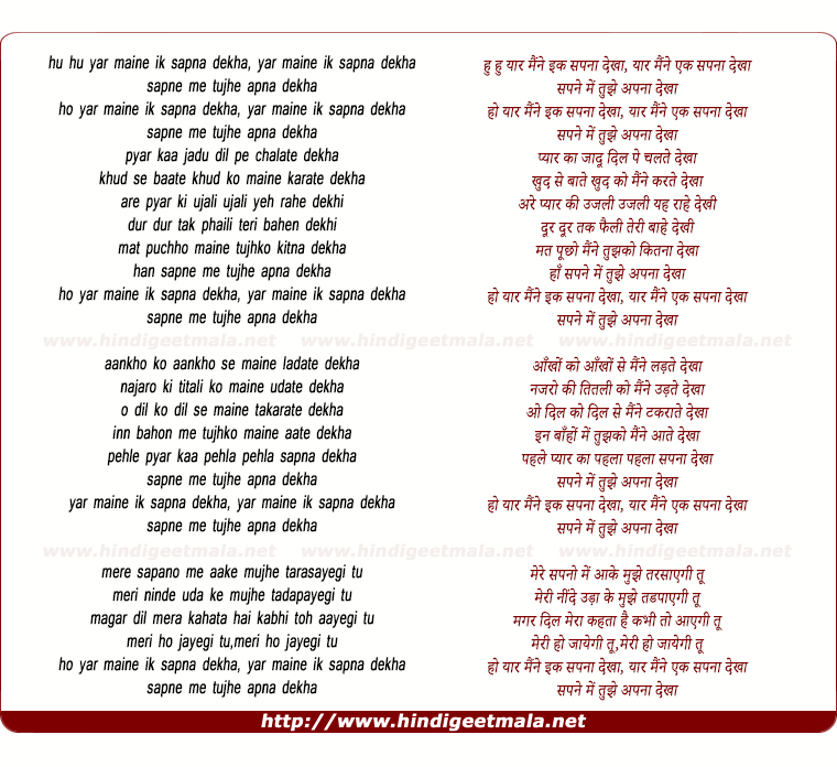 lyrics of song Yar Maine Ik Sapna Dekha