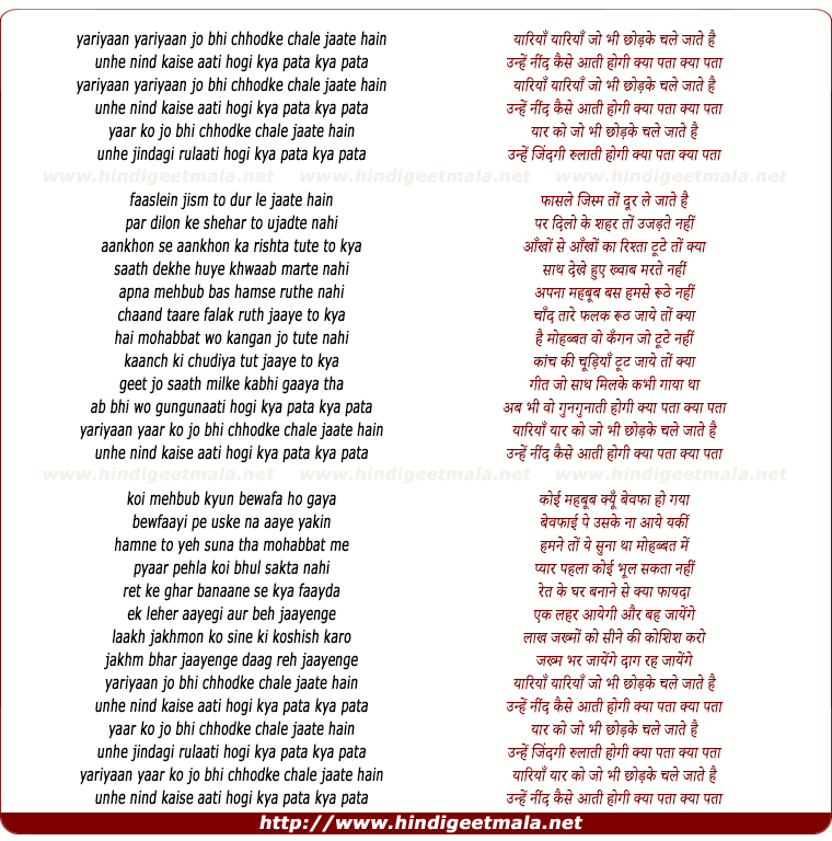 lyrics of song Yariyaan Yariyaan Jo Bhi Chhodake Chale Jaate Hain
