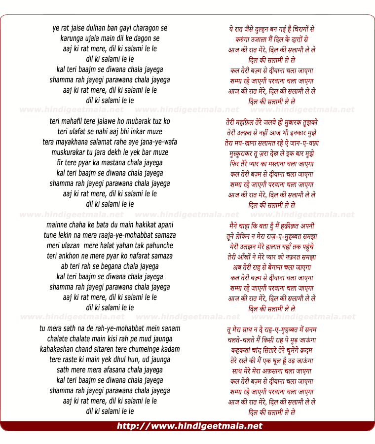 lyrics of song Ye Raat Jaise Dulhan Ban Gayi