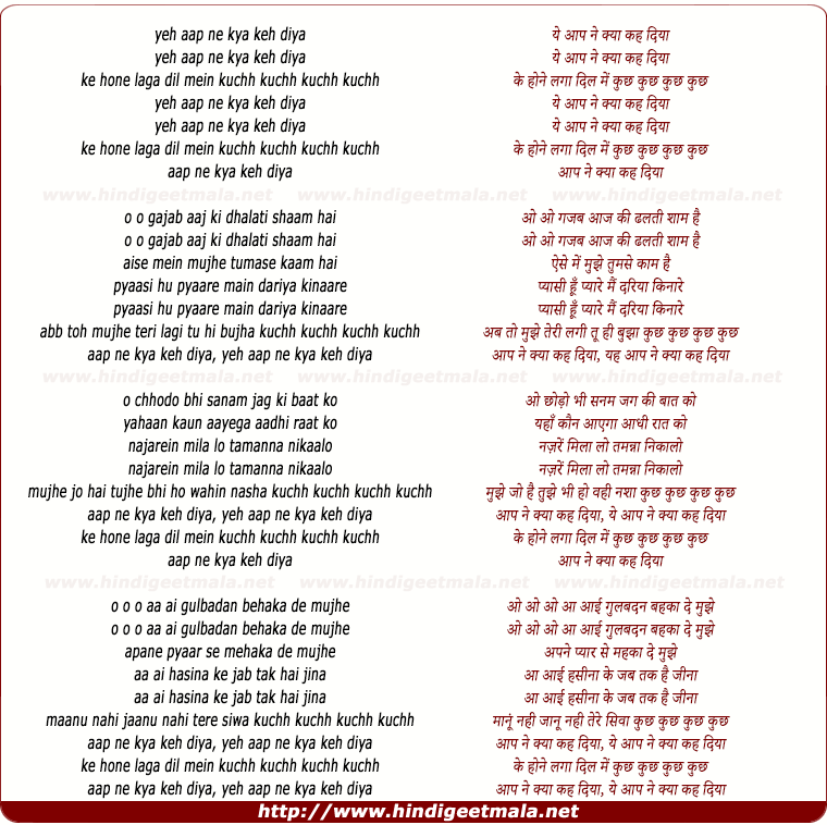 lyrics of song Ye Aap Ne Kya Keh Diya