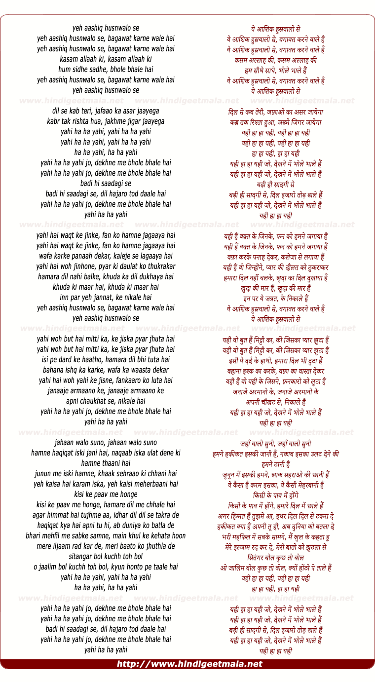 lyrics of song Yeh Aashiq Husnwaalon Se