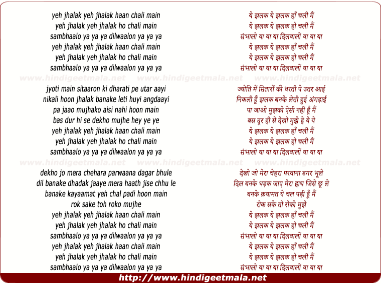lyrics of song Yeh Jhalak Yeh Jhalak