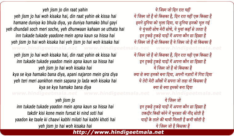 lyrics of song Yeh Jism Jo Din Raat Yahin