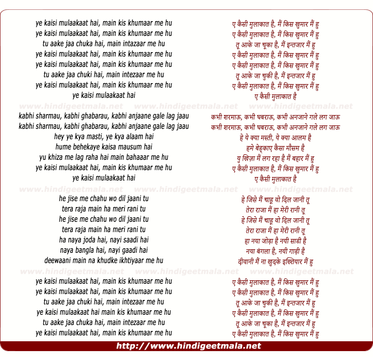 lyrics of song Yeh Kaisi Mulakaat Hai Main Kis Khumaar Mein Hoon