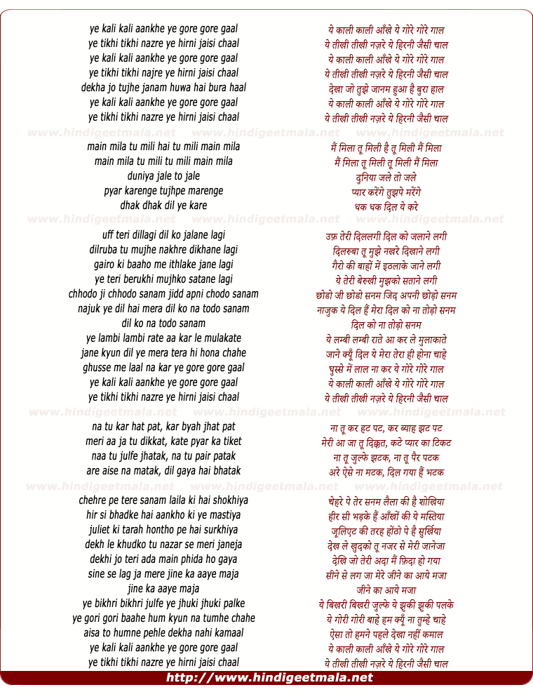 lyrics of song Yeh Kali Kali Aakhe