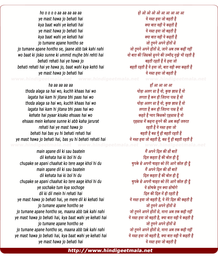 lyrics of song Yeh Mast Hawa Jo Behati Hai
