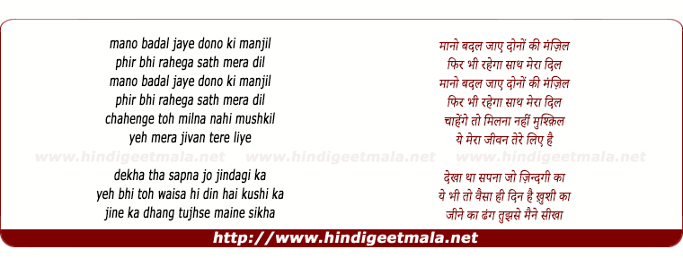 lyrics of song Ye Mera Jivan Tere Liye Hai, Jiwan Ka Sapna Tere Liye Hai