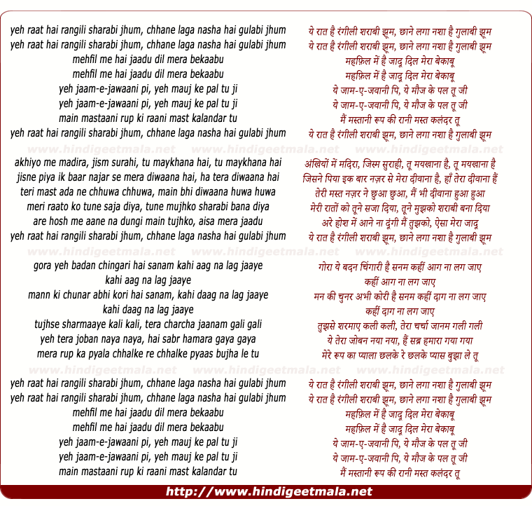 lyrics of song Yeh Raat Hai Rangili Saraabi Jhoom