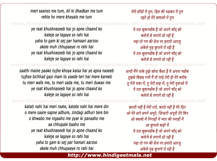 lyrics of song Yeh Raat Khushnaseeb Hai