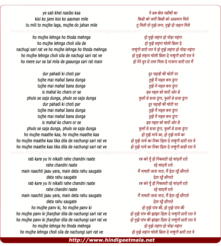 lyrics of song Yeh Sab Khel Nasibo Kaa