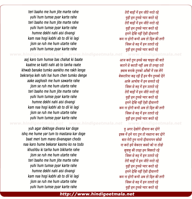 lyrics of song Yuhi Ham Tumse Pyar Karte Rahe