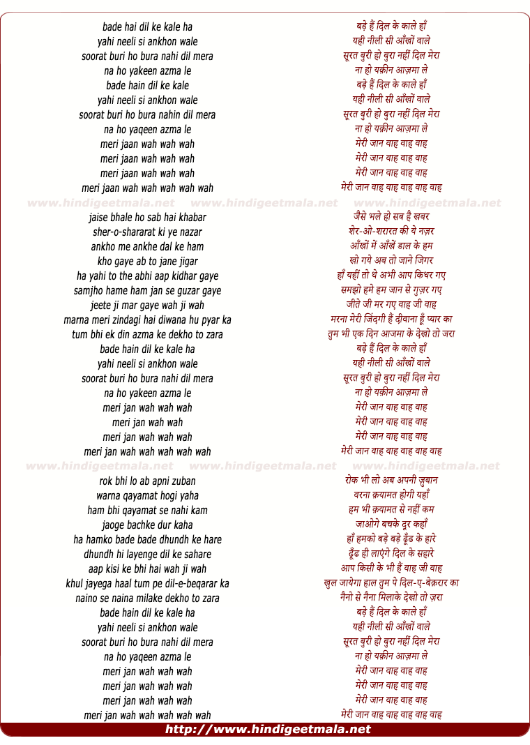 lyrics of song Bade Hain Dil Ke Kaale