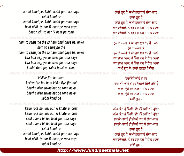lyrics of song Kabhi Khud Pe, Kabhi Haalaat Pe Ronaa Aayaa