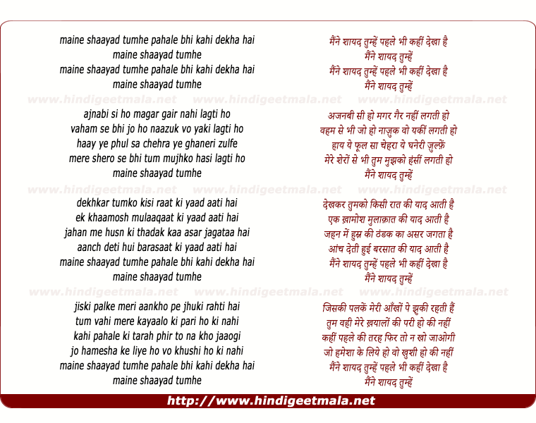 lyrics of song Maine Shaayad Tumhe, Pahle Bhi Kahi Dekha Hai