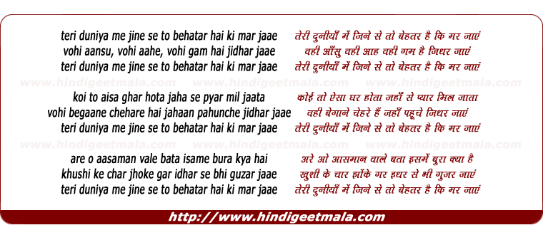 lyrics of song Teri Duniya Me Jine Se To Behtar Hai Ki Mar Jaayen