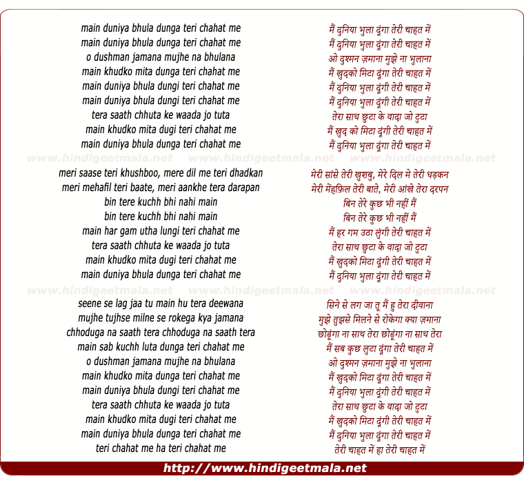lyrics of song Main Duniyaa Bhulaa Dungaa, Teri Chaahat Men