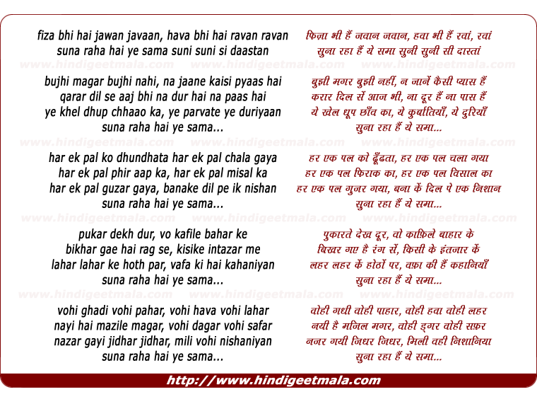 lyrics of song Fiza Bhi Hai Javaan Javaan, Hava Bhi Hai Ravaan Ravaan