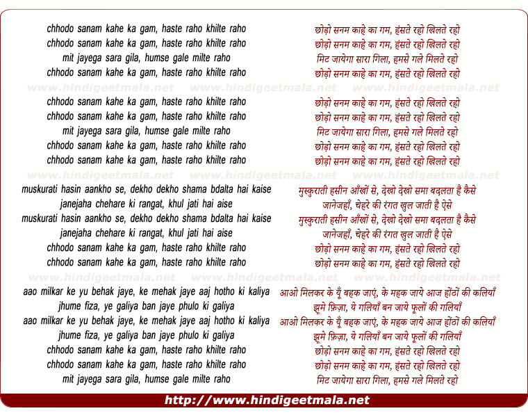 lyrics of song Chhodo Sanam Kahe Ka Gham, Haste Raho Khilte Raho