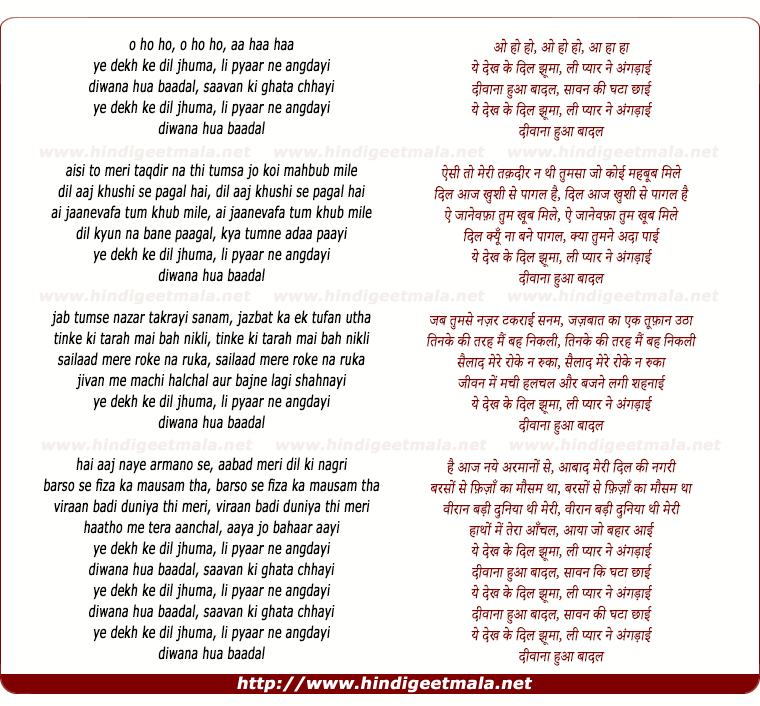lyrics of song Yeh Dekh Ke Dil Jhuma, Li Pyaar Ne Angdayi
