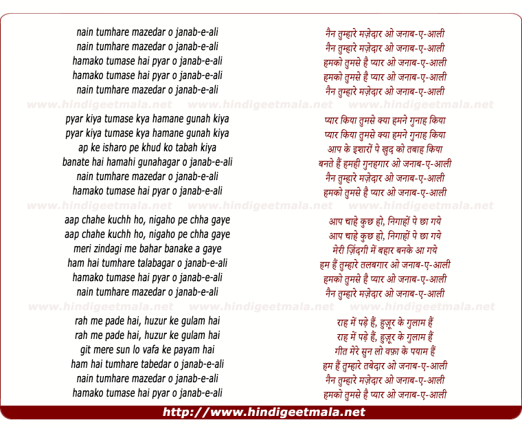 lyrics of song Nain Tumhaare Mazedaar O Janaab-E-Aali