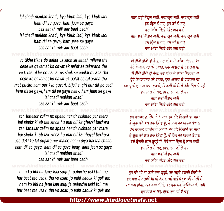 lyrics of song Laal Chhadi Maidan Khadi, Kya Khub Ladi