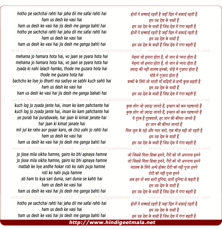lyrics of song Hotho Pe Sachchai Rahti Hai