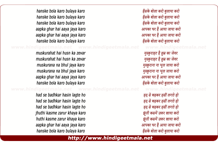 lyrics of song Hansake Bolaa Karo Bulaayaa Karo Jagjit Gazal
