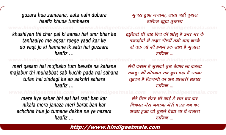 lyrics of song Guzaraa Huaa Zamaanaa, Aataa Nahin Dubaaraa