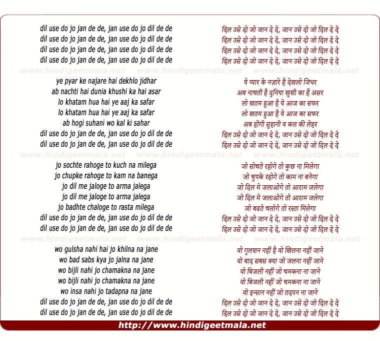lyrics of song Dil Use Do Jo Jaan De De, Ye Pyar Ke Najare Hai Dekhlo Jidhar
