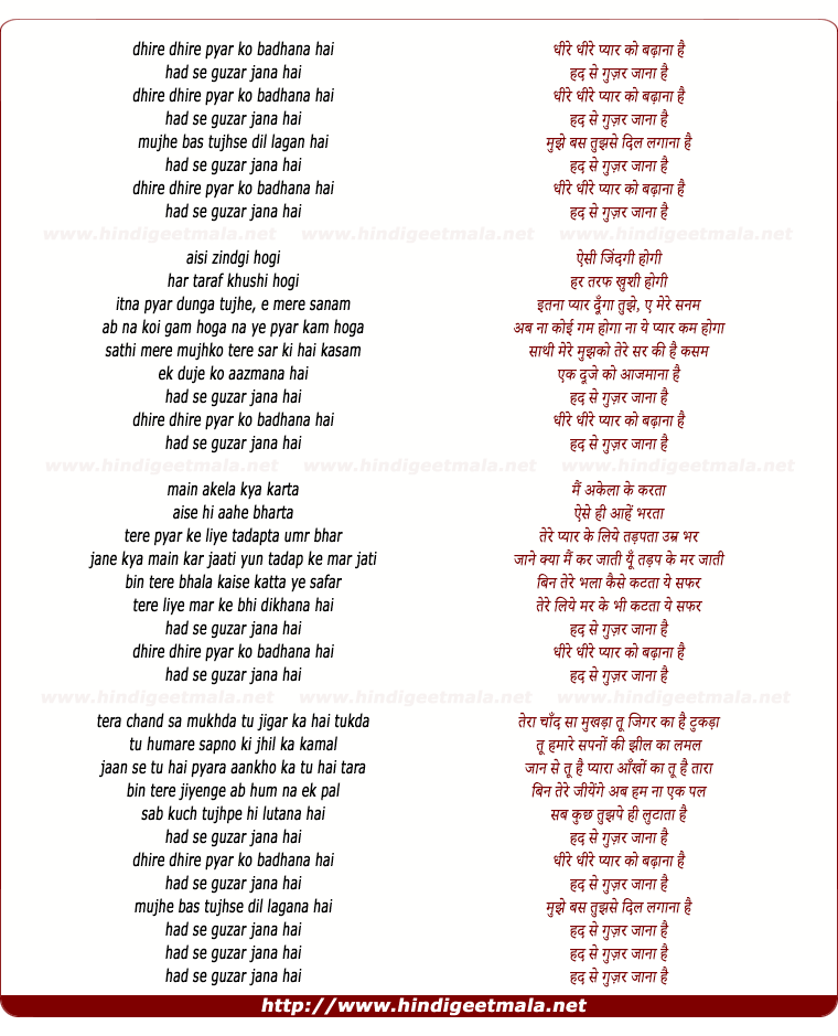 lyrics of song Dhire Dhire Pyaar Ko Badhana Hai