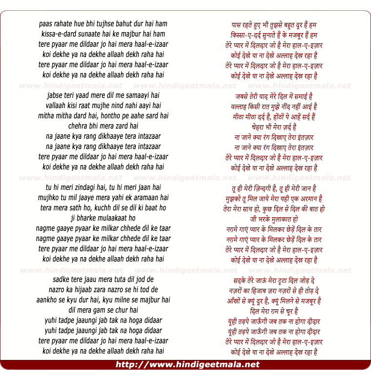 lyrics of song Tere Pyar Men Diladar Jo Hai Mera Haal-E-Izaar