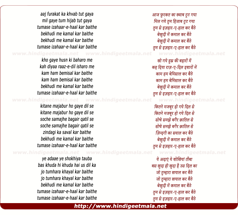 lyrics of song Tuma Se Izahaar-E-Haal Kar Baithe