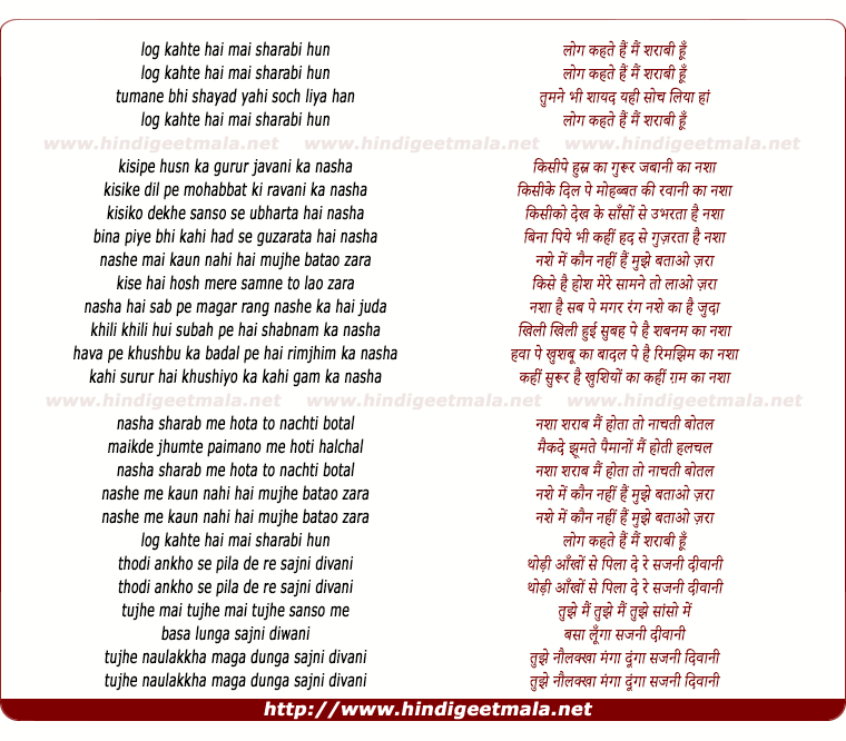 lyrics of song Log Kahate Hain Main Sharaabi Hun