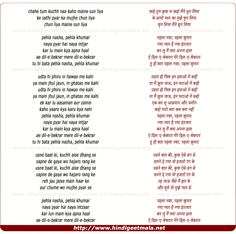 lyrics of song Pehla Nasha, Pehla Khumar