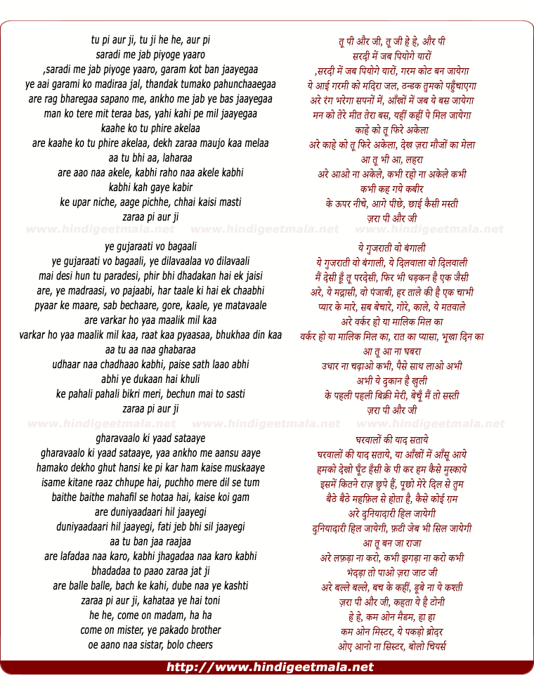 lyrics of song Tu Pi Aur Ji, Tu Ji He He, Aur Pi