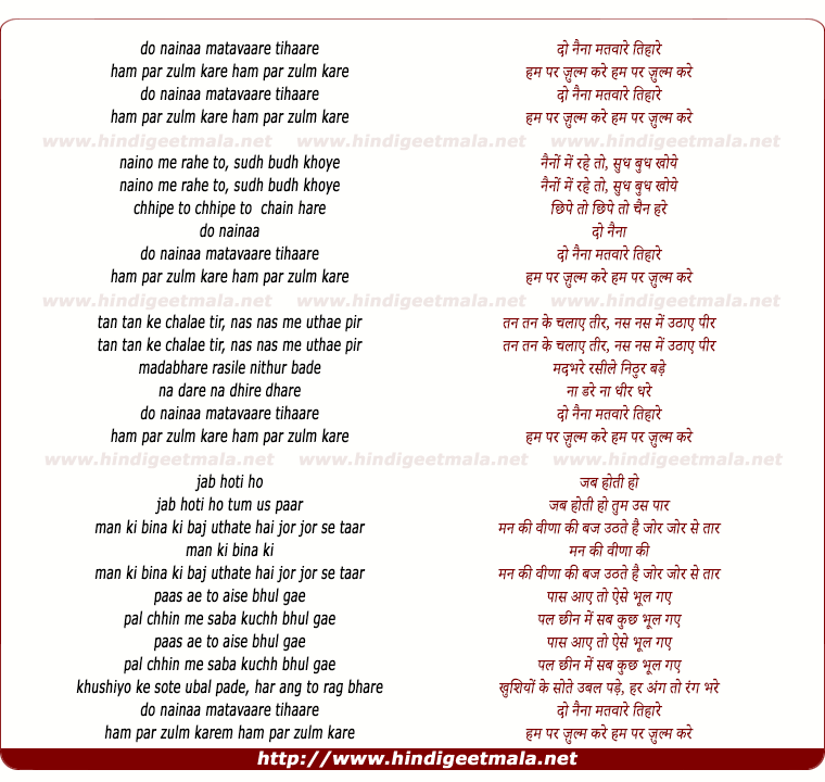 lyrics of song Do Nainaa Matavaare Tihaare, Ham Par Zulm Kare