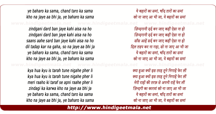 lyrics of song Ye Baharo Ka Sama, Chand Taro Ka Sama (By Hemant Kumar)