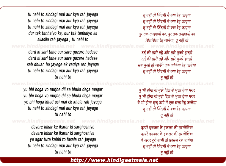 lyrics of song Tu Nahin To Zindagi Main Aur Kya Rah Jaayegaa