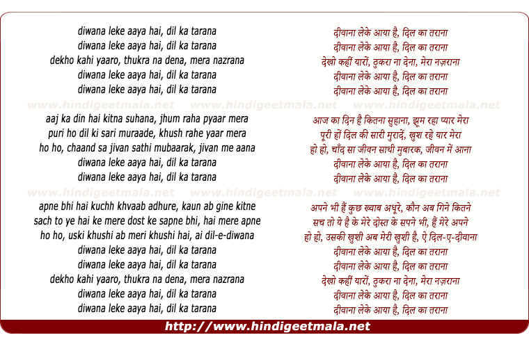 lyrics of song Divaanaa Leke Aya Hai, Dil Ka Taraanaa