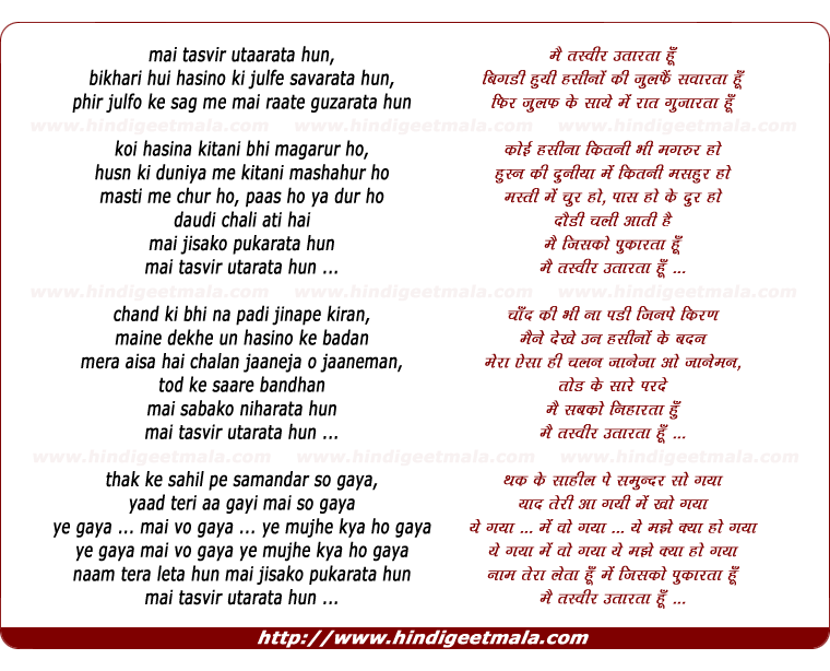 lyrics of song Main Tasvir Utaarataa Hun