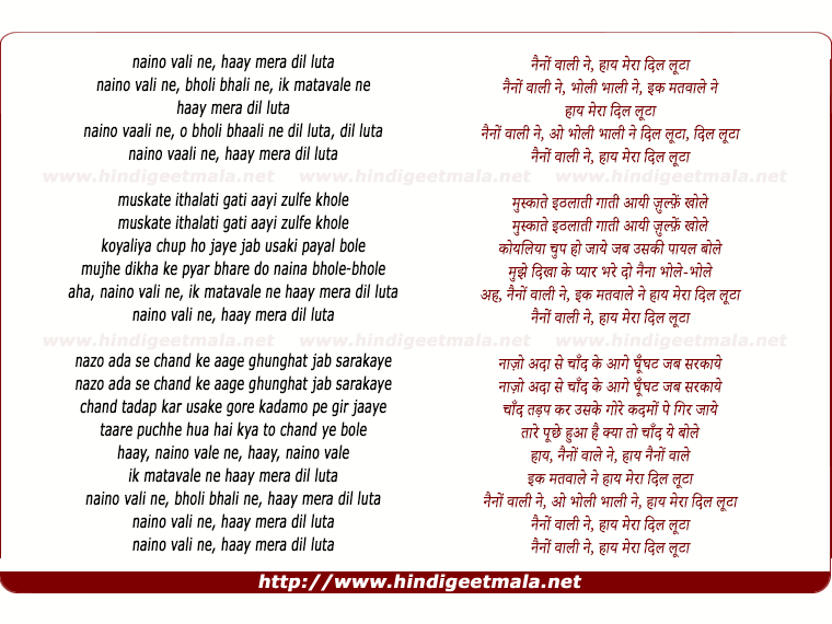 lyrics of song Nainon Vaali Ne, Haay Meraa Dil Luta