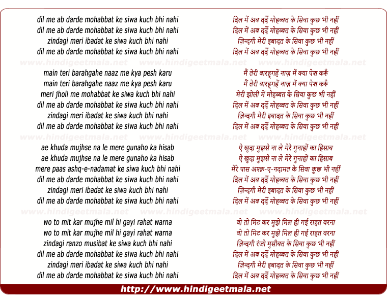 lyrics of song Dil Men Ab Dard-E-Muhabbat Ke Sivaa Kuchh Bhi Nahin Gazal