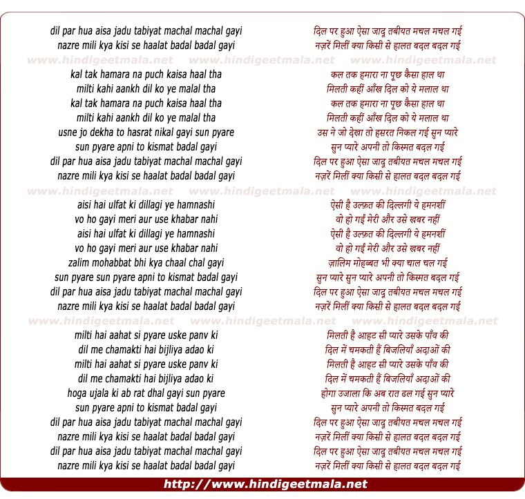 lyrics of song Dil Par Hua Aisaa Jaadu, Tabiyat Machal Machal Gayi